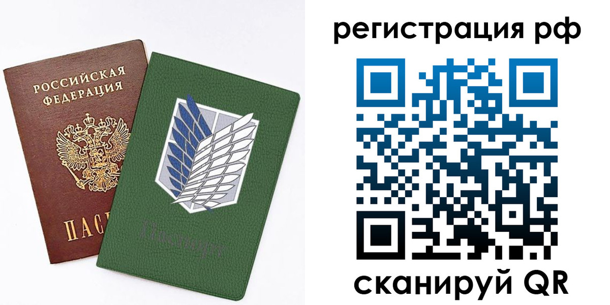 временная прописка в Волгодонске