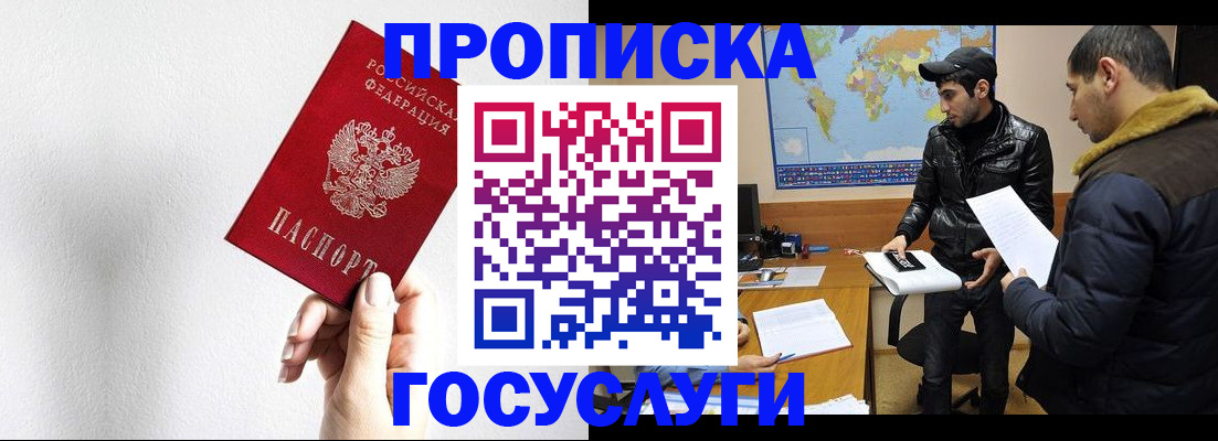 регистрация для дет. сада в Волгодонске