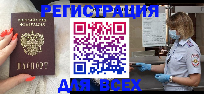 где прописаться в Волгодонске