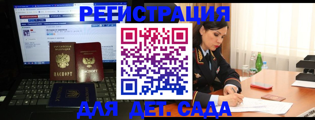 прописка для кредита в Волгодонске