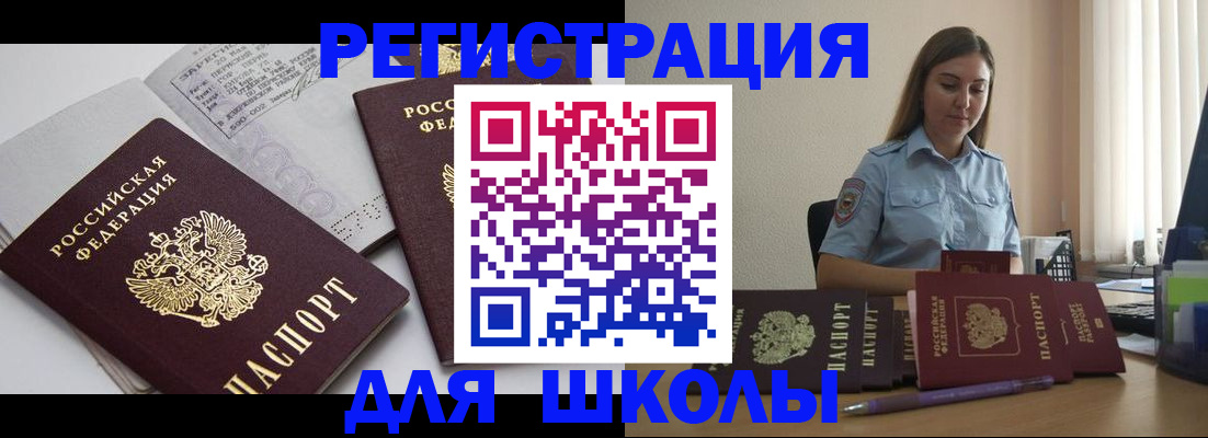 регистрация для дет. сада в Волгодонске