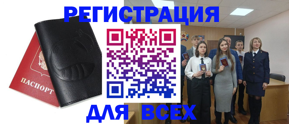 временная регистрация 2025 в Волгодонске