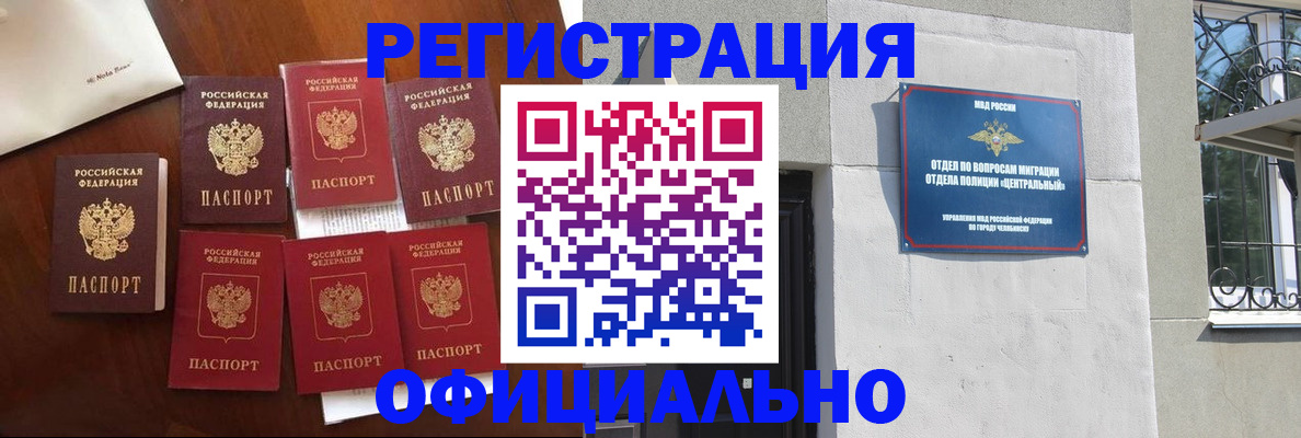 временная регистрация купить в Волгодонске