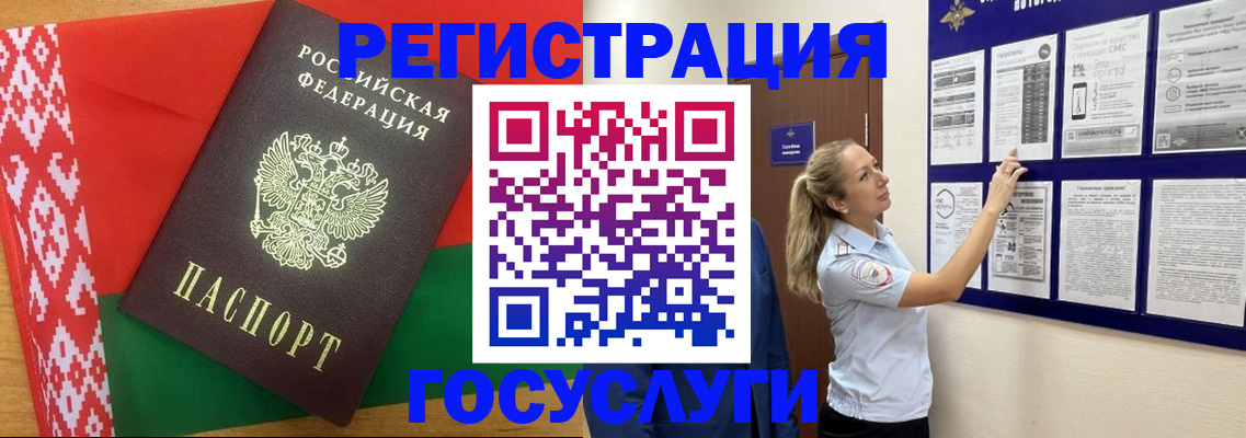 временная регистрация 2025 в Волгодонске